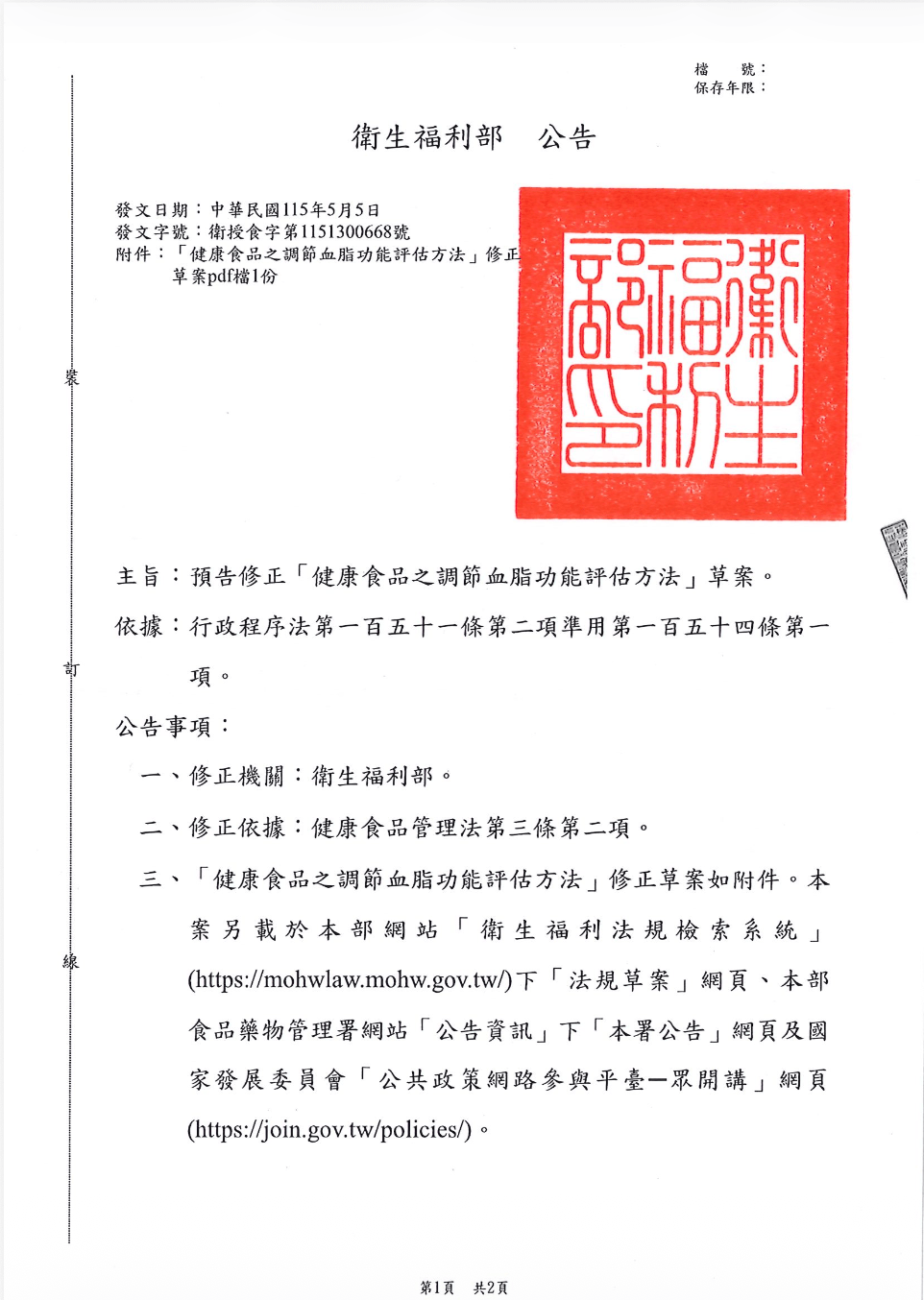截圖 2026 05 07 上午10.49.57